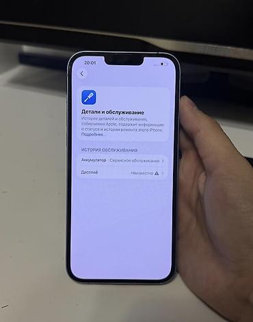 iphone x max: IPhone 14 Plus, Б/у, 256 ГБ, 78 % — 8