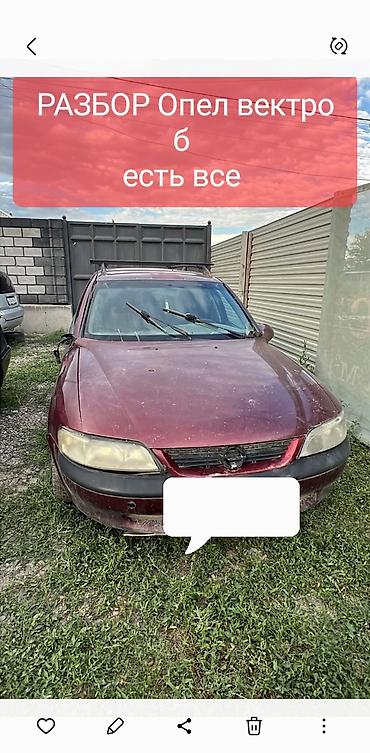 лифтеры бишкек: Opel Vectra: 2000 г., 1.8 л, Кол менен иштөөчү — 1