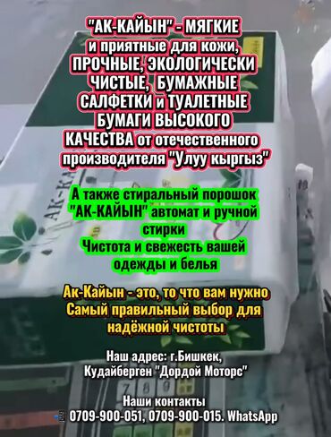 всё для кондитера: "АК-КАЙЫН" - МЯГКИЕ и приятные для кожи, ПРОЧНЫЕ, ЭКОЛОГИЧЕСКИ ЧИСТЫЕ