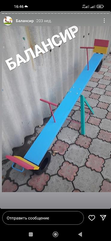 Детские качели: Детские качели, Балансир Для улицы, Металл, Новый at lalafo.kg — 12 Детские качели: Детские качели, Балансир Для улицы, Металл, Новый — 12