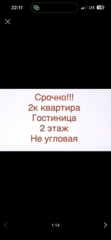 квара: 2 комнаты, 48 м², 105 серия, 2 этаж, Косметический ремонт — 4