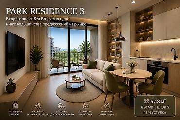продажа квартира: Пос. Нардаран, 1 комната, Новостройка, 57 м² — 1