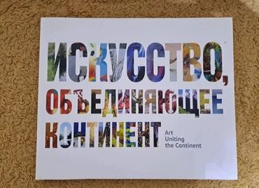 математика 2 класс 2 часть моро красная книга: Книга сувенирная формат А4 глянцевые страницы