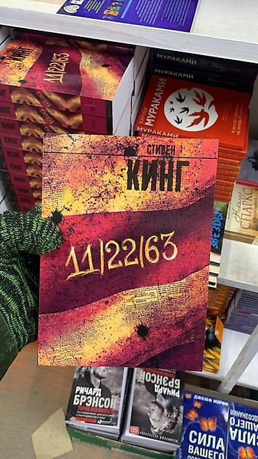 Художественная литература: Ужасы и триллеры, На русском языке, Новый — 3