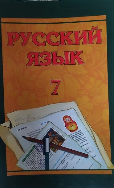 Digər məktəb dərslikləri: Kitablar satılır,razılaşma ilə — 7