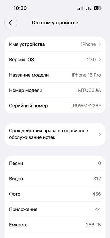 Уюлдук телефондор жана аксессуарлар: IPhone 15 Pro, Колдонулган, 256 ГБ, Кара, Коргоочу айнек, 86 % — 6