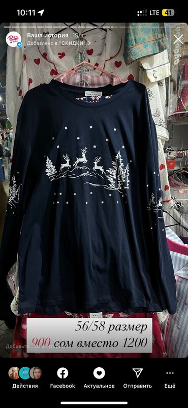 Другая женская одежда: Акция! Скидки На пижамы Халаты Адрес:рынок Орто-Сай «Оберон» — 13