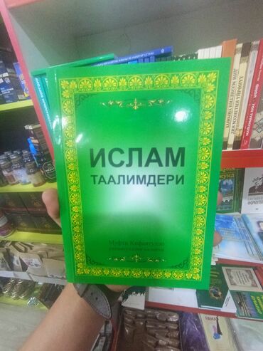 минусовки кыргызских песен скачать: Ислам таалимдери китеп, Ассаламу Алейкум масулман бир тууган, бул ото
