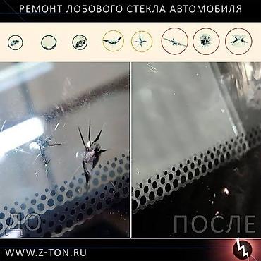 стоимость тонировки бишкек: РЕМОНТ ТРЕЩИН И СКОЛОВ ЛОБОВОГО СТЕКЛА Появилась трещина или скол на — 1