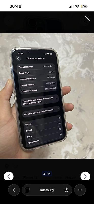 Apple iPhone: IPhone 13, 128 ГБ, Синий, 77 % — 3