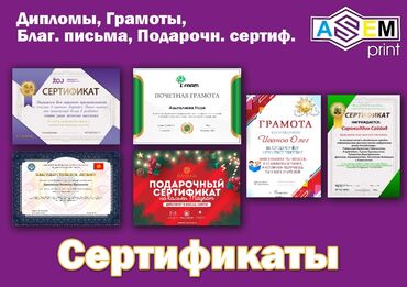 Печать: Высокоточная печать, Гравировка, Струйная печать, | Пазлы, Плакаты, Подушки at lalafo.kg — 8 Печать: Высокоточная печать, Гравировка, Струйная печать, | Пазлы, Плакаты, Подушки — 8