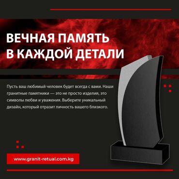 ограждения для могил: Изготовление крестов, Изготовление овалов с фото, Облицовка надгробий | Гранит | Оформление, Установка