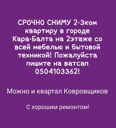 квартира с подселением в джале: Сниму квартиру