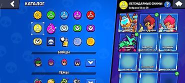 Видеоигры: Бравл старс Brawl Stars Основное: - Ник: Lgk | nevermore -Он с 2019 — 9