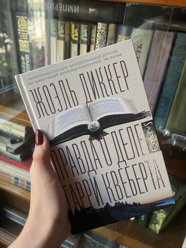 беговая дорожка цена в баку: Книга в идеальном состоянии, читали один раз, цена - 15 azn, покупали