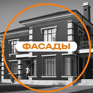 bravo build: * отделки фасадов зданий; * облицовки потолков и стен; * подшивки — 2