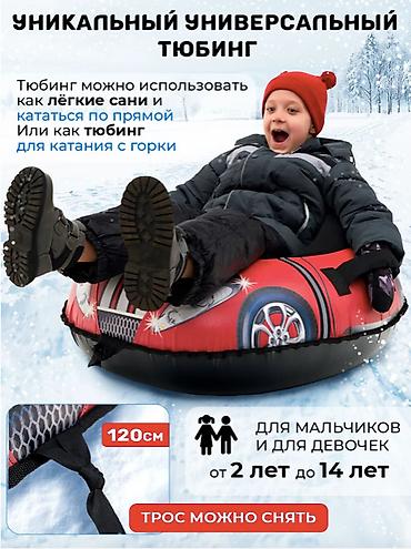 санаиа: ❄️🔥 тюбинг / ватрушка зимняя со спинкой 100 см — удобная, безопасная и — 5
