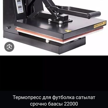 ак жар ж м: | Билборды, рекламные щиты, | Послепечатная обработка