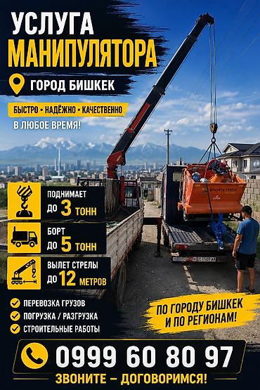 Жаанын 12 м, 3 т., Борттун 5000 кг
