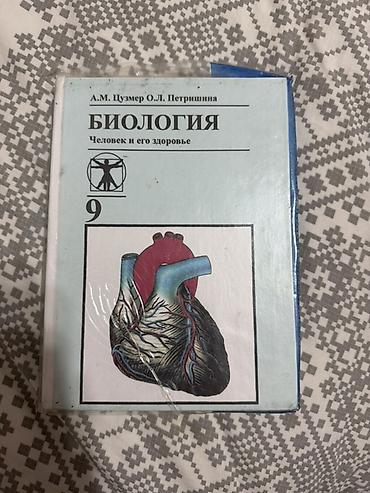 Учебники: Кыргызский язык, 10 класс, Б/у — 1