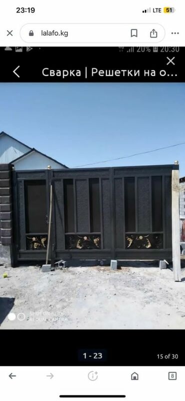 Сварка: Сварка | Ворота — 13