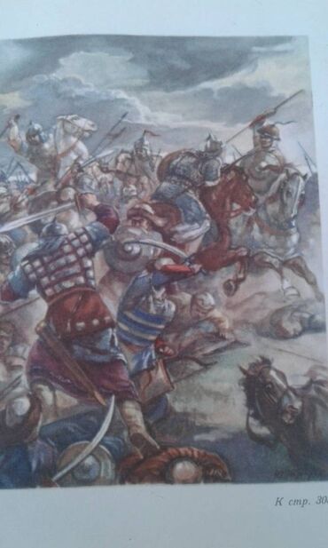 Digər kitablar və jurnallar: Разные книги: "Чингиз-хан" Москва 1952 год. 90 манат "Себастьян Бах" — 11