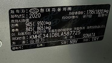 Hyundai: Hyundai Sonata: 2020 г., 2 л, Автомат, Газ, Седан at lalafo.kg — 17 Hyundai: Hyundai Sonata: 2020 г., 2 л, Автомат, Газ, Седан — 17