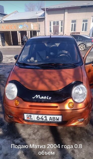 Daewoo: Daewoo Matiz: 2004 г., 0.8 л, Механика, Бензин