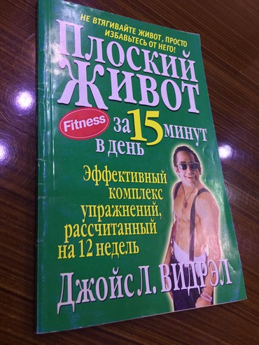 электроскутер в баку: Плоский живот за 15 минут в день