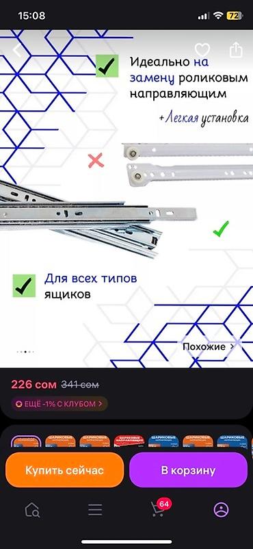 Эмерек үчүн фурнитура: Шариковые направляющие для выдвижных ящиков - Тип: телескопические lalafo.kg да — 2 Эмерек үчүн фурнитура: Шариковые направляющие для выдвижных ящиков - Тип: телескопические — 2