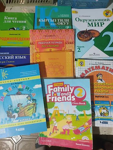 кыргыз форма балдарга: Комплект школьных учебников и пособий для 2–6 классов — 3