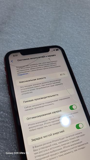 куплю айфон хр бу: IPhone Xr, Б/у, 64 ГБ, Красный, 81 % — 7