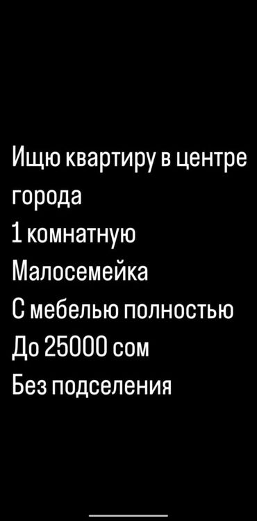 Долгосрочная аренда квартир: 1 комната, Собственник, Без подселения, С мебелью частично