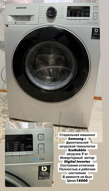 широкий монитор: Стиральная машина Samsung, Б/у, Автомат, До 7 кг