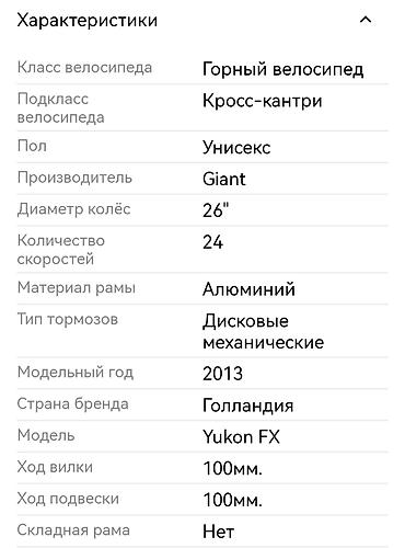 бортовой гигант: Продаю не спеша фирменный велосипед в отличном состоянии двухподвес — 9