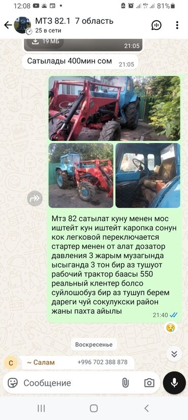 экспорт мтз 82: МТЗ-82 с передним погрузчиком (фронтальный ковш/манипулятор).газ 53