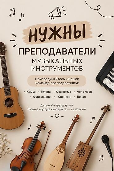 учитель музыки работа: Преподаватель искусств — 1