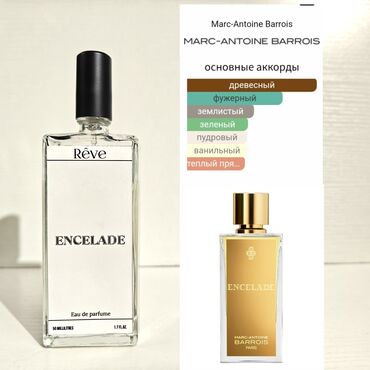 спреи для продления полового акта: ENCELADE Marc Antoine-Barrois 50ml - Характер: древесно-фужерный с