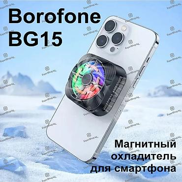 Магнитный охладитель для смартфона Borofone BG15 Travel - предназначен at lalafo.kg Магнитный охладитель для смартфона Borofone BG15 Travel - предназначен