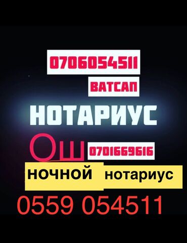 мастера по ремонту телевизоров каракол: Юридические услуги | Нотариальные услуги