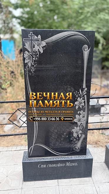 ребристые плиты: Изготовление памятников, Изготовление оградок, Изготовление крестов | Гранит, Металл, Мрамор | Установка, Оформление — 3