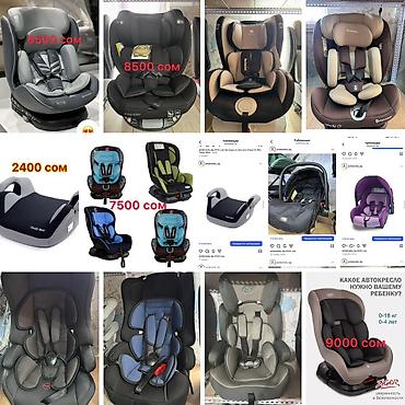 Песок: Детские автокресла с поворотом 360° - Универсальные модели группы — 17