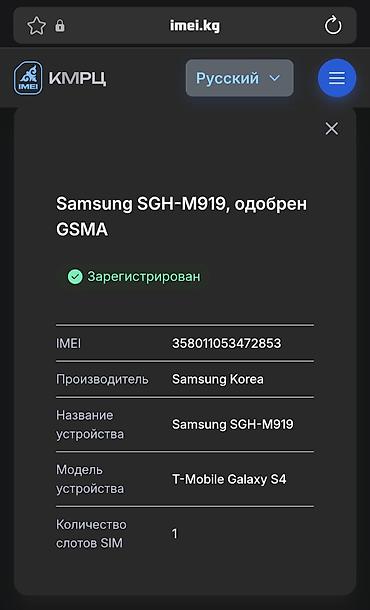 samsung s4 купить: Samsung I9500 Galaxy S4, Б/у, 16 ГБ, цвет - Черный, 1 SIM — 6