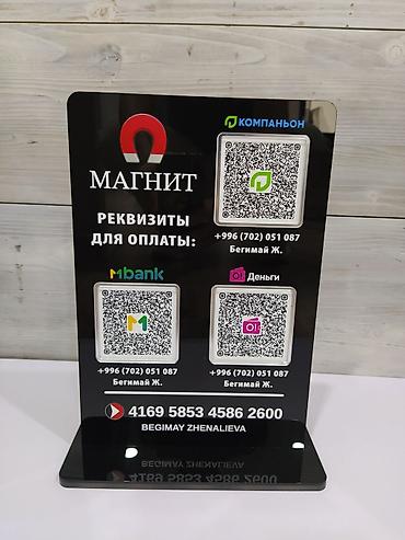 Печать: УФ печать, | Таблички — 6