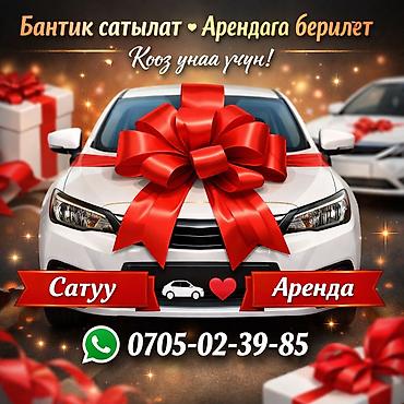 бант на машину: Праздничный бант на капот автомобиля - Большой декоративный бант — 3
