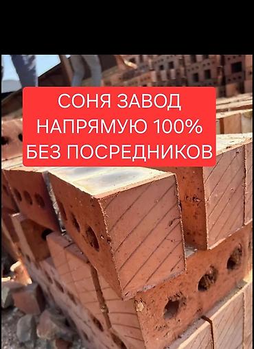 на тележку: Кирпич «Соня» — заводское производство напрямую, без посредников. - — 4