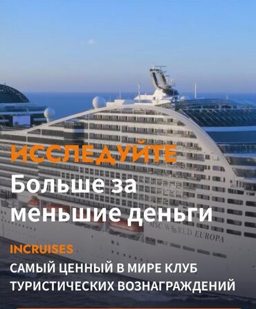 жыгач бишкек: Туристтик кызматтар
