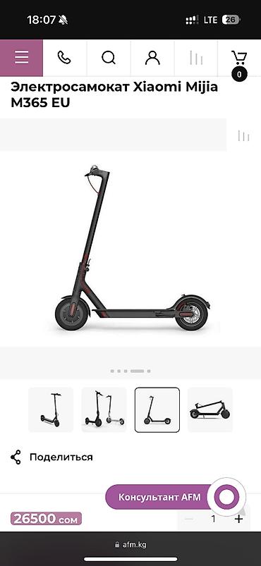 Электросамокат, Xiaomi, Б/у
