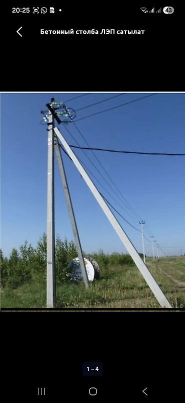 заземления: Услуга: установка опор ЛЭП/стоек под электричество - Монтаж — 4