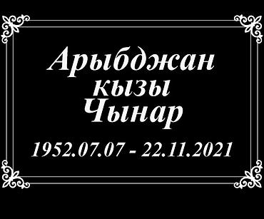 Ритуальные услуги: Ритуальные услуги памятники оградки Память о близких и ушедших людях — 4